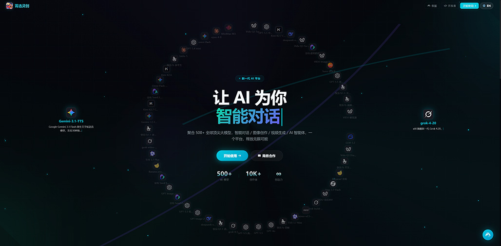 一站式AI视频渲染展示
